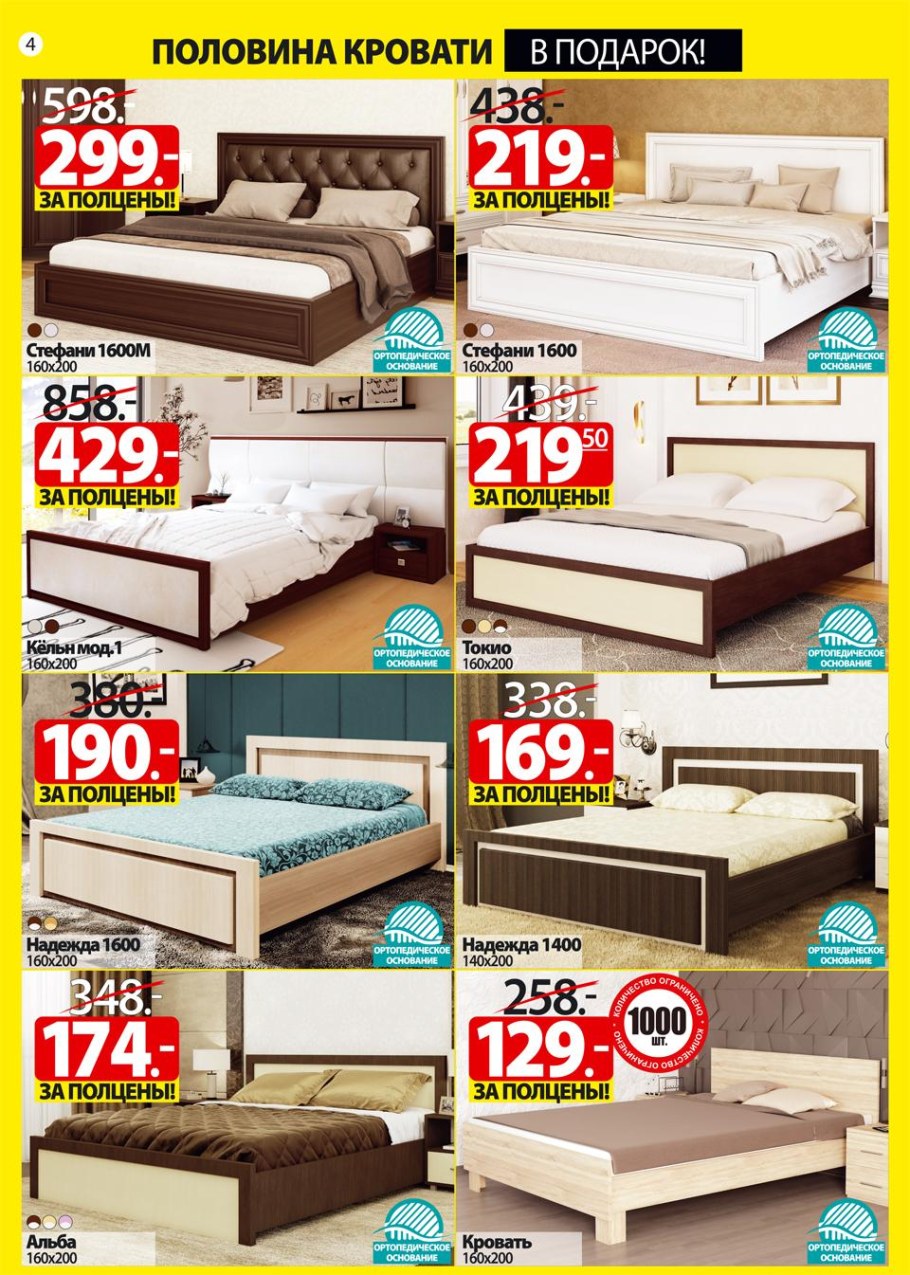 Ами мебель каталог