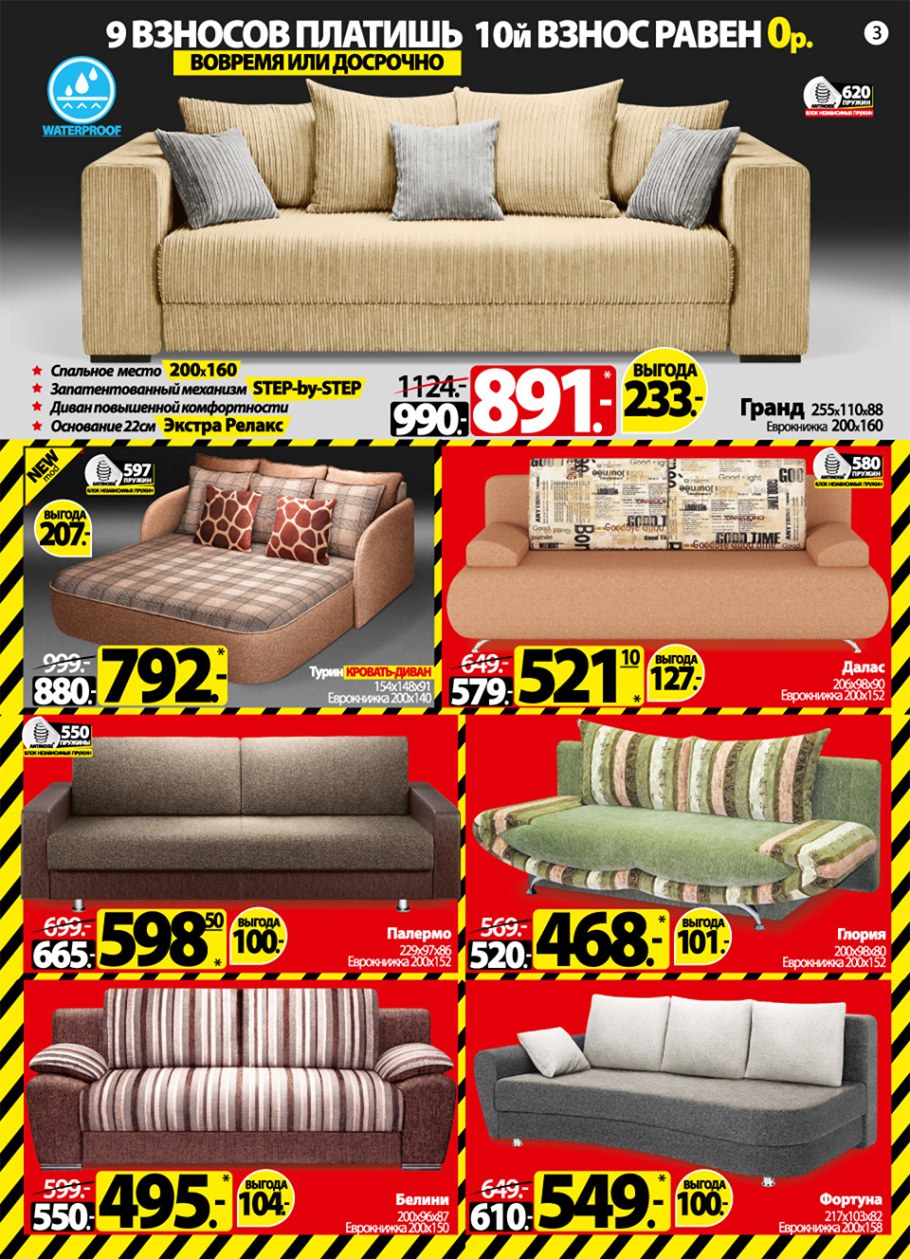 Ами мебель акции на кресло