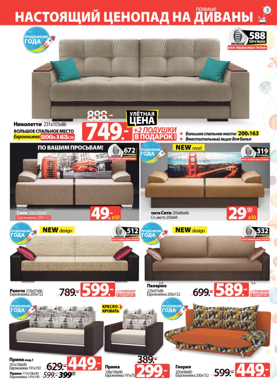 Диван-кровать ами мебель каталог