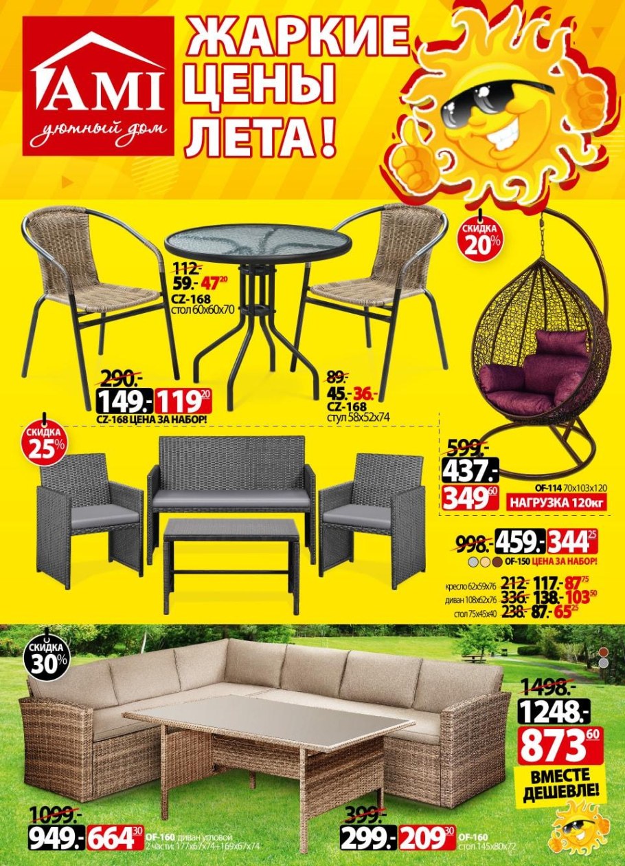 Каталог мягкой мебели ами мебель