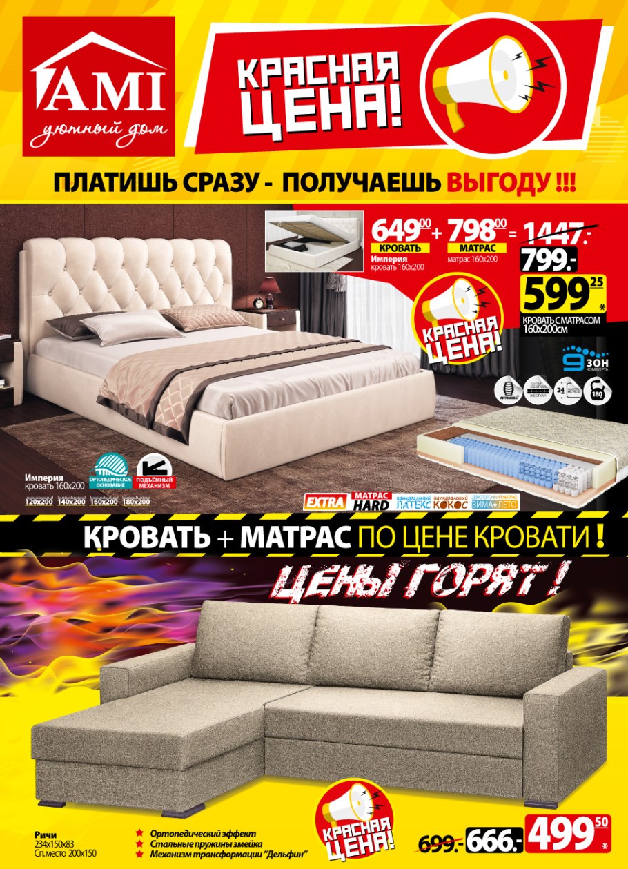 Романи Сильвер