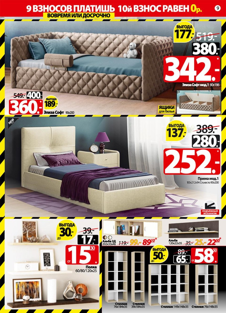 Угловой диван Олимп-1 Олимп-2