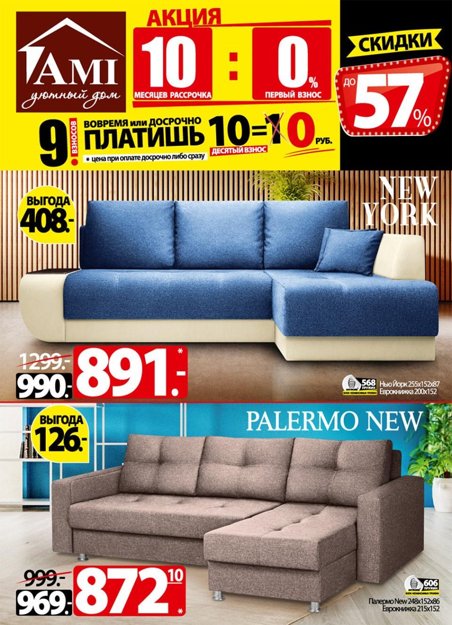 Угловой диван Мадрид 3