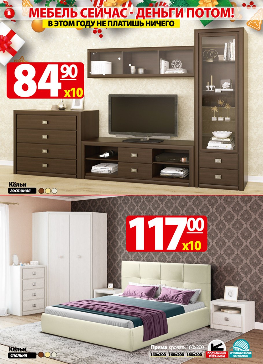 Ами мебель диваны на акции