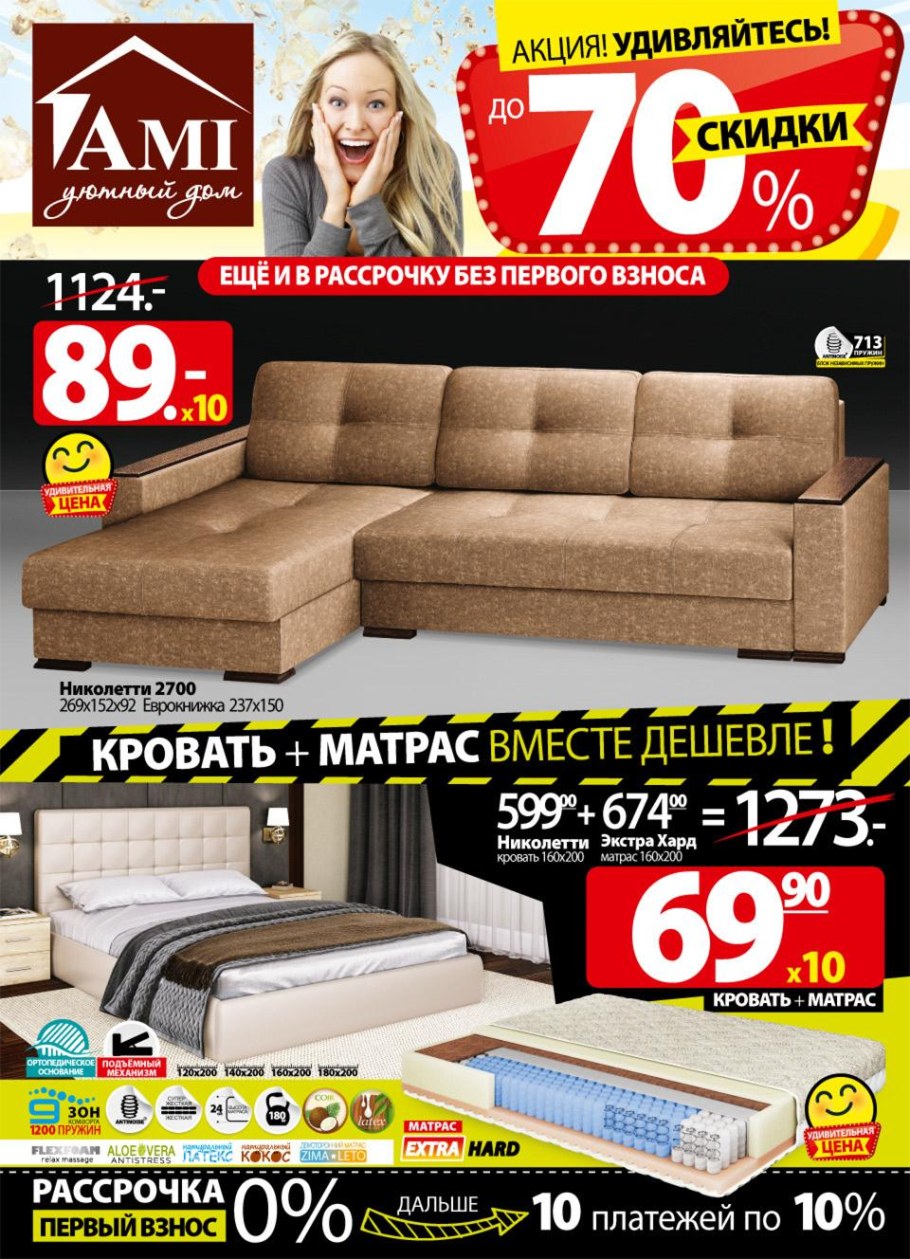 Тахта «Алеся»