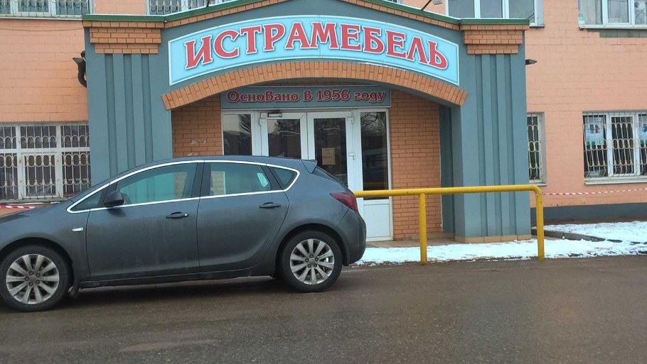 Шнырева 57 Истра