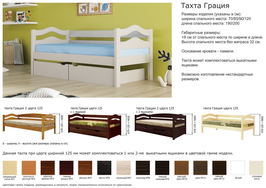 Тахта Грация 2