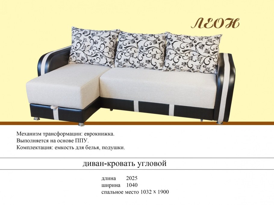 Диван Магнат 2 угловой 1+2