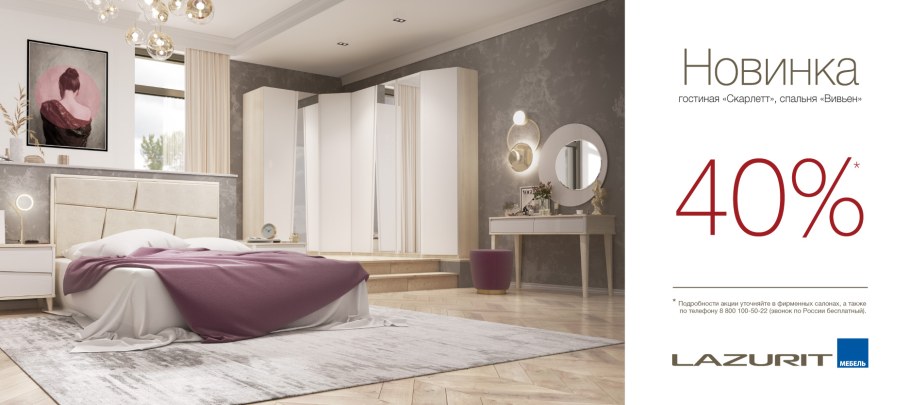 Спальня Моника лазурит