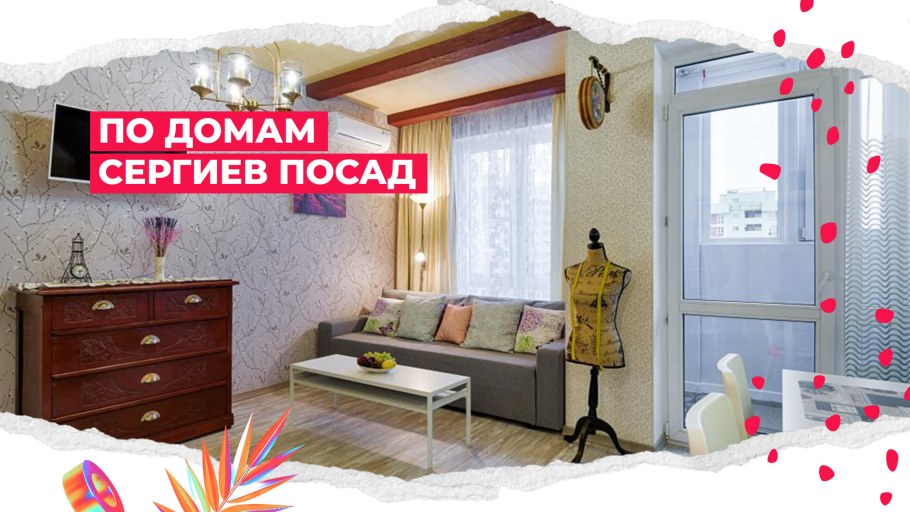 Ул Центральная 60б Сергиев Посад