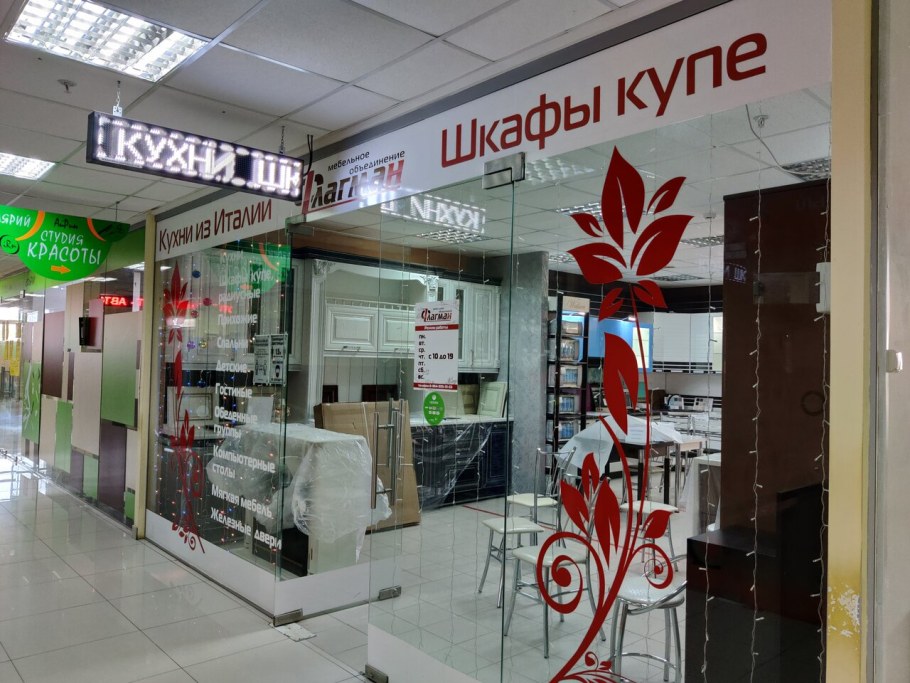 Мебельный магазин эконом