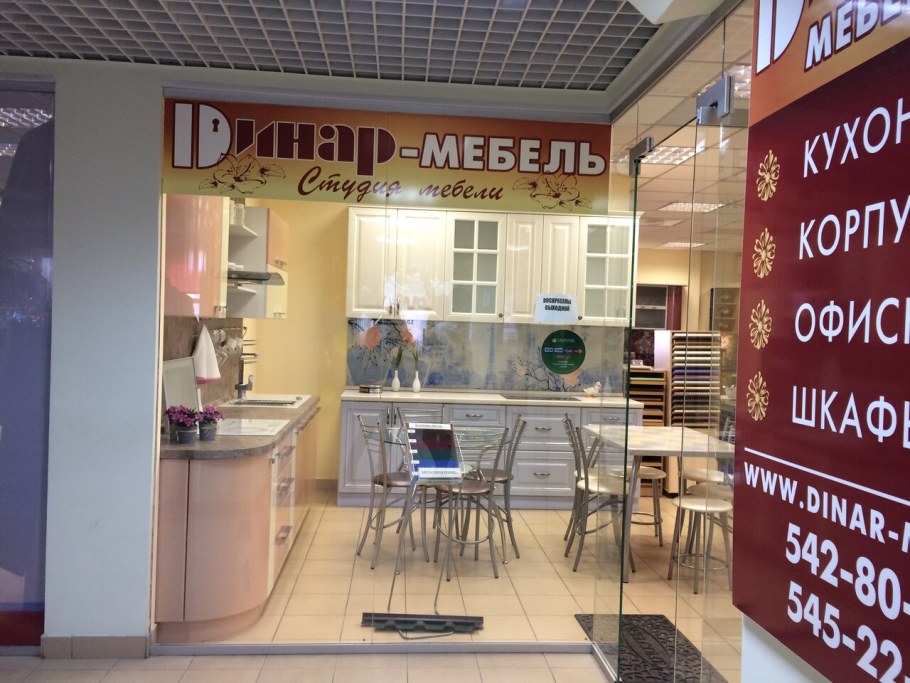 Магазин Марк в Сергиевом Посаде