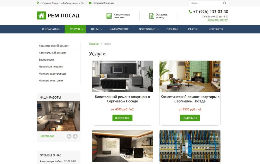 Диван с терминальным углом