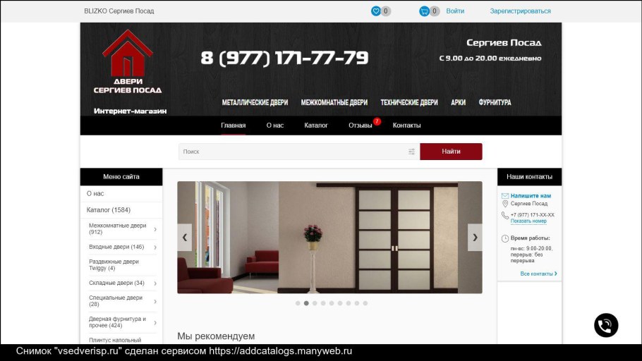 Алстром мебельная фабрика Иваново