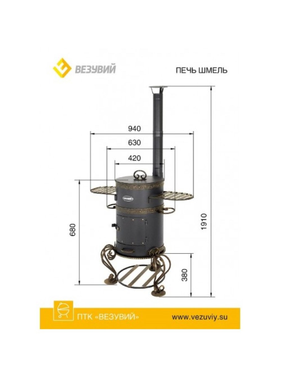 Казан 12л Ситон + печь "Самарканд"