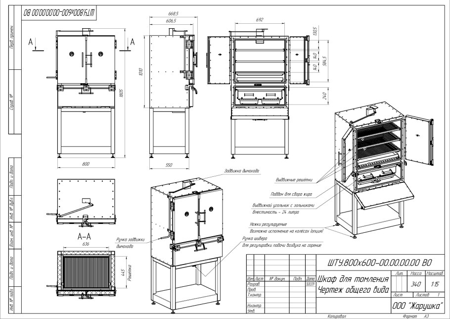 Печь-казан Ферингер Самарканд
