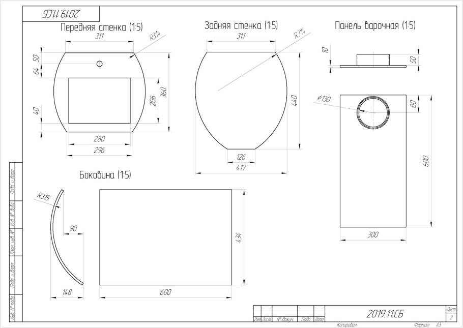 Печь под казан из газового баллона