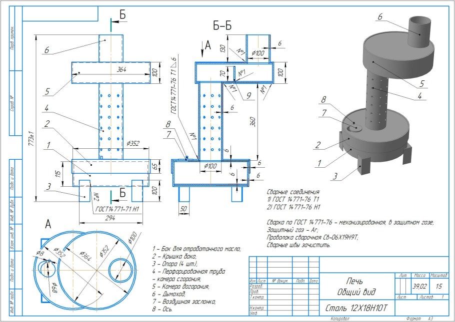 Ракетная печь Rocket Stove чертежи