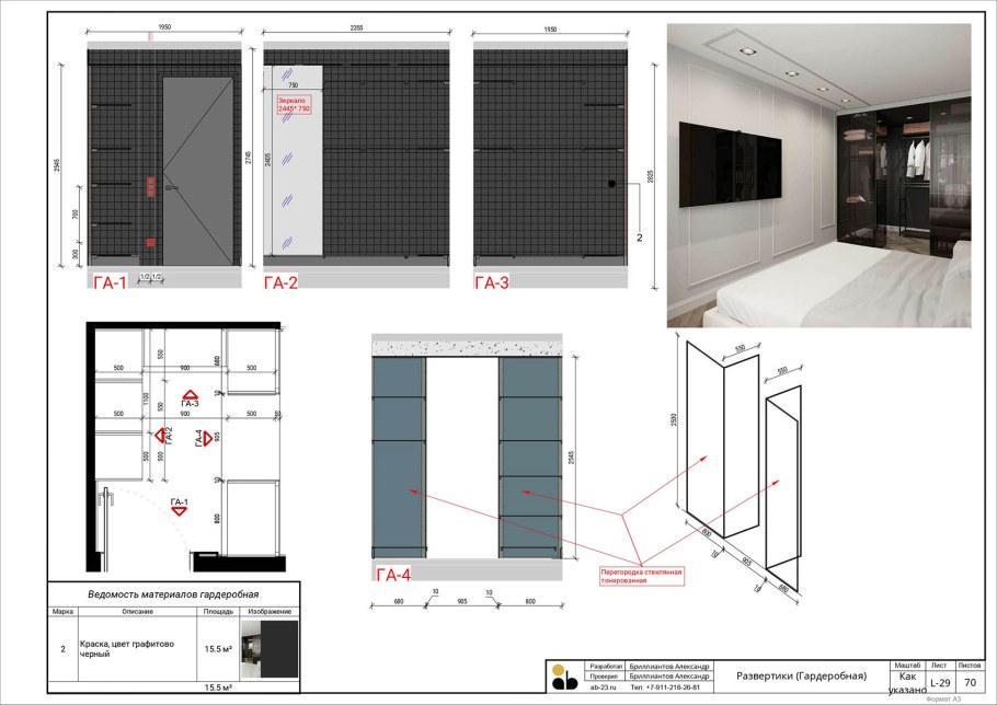 Планировочное решение квартиры