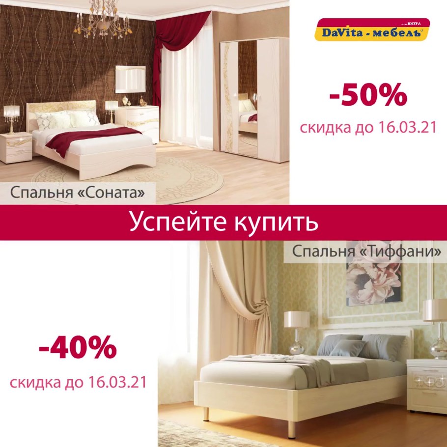 Спальный гарнитур Ривьера Витра