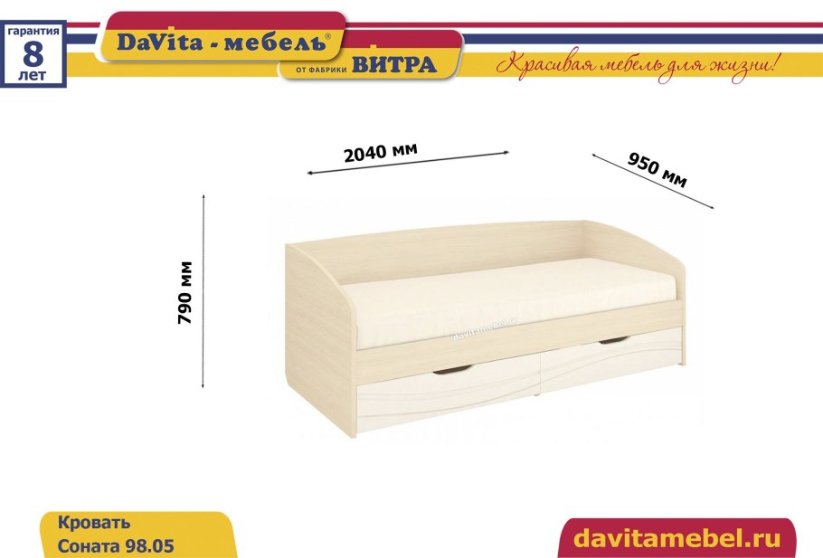 Спальный гарнитур Саната