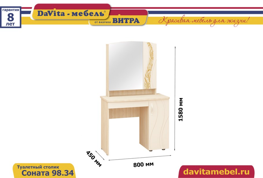 Кровать Соната 98.02.1