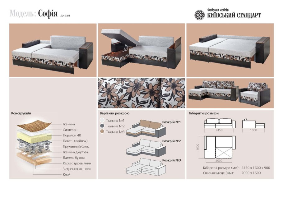 Диван Селена м20 БД 2 без подлокотников