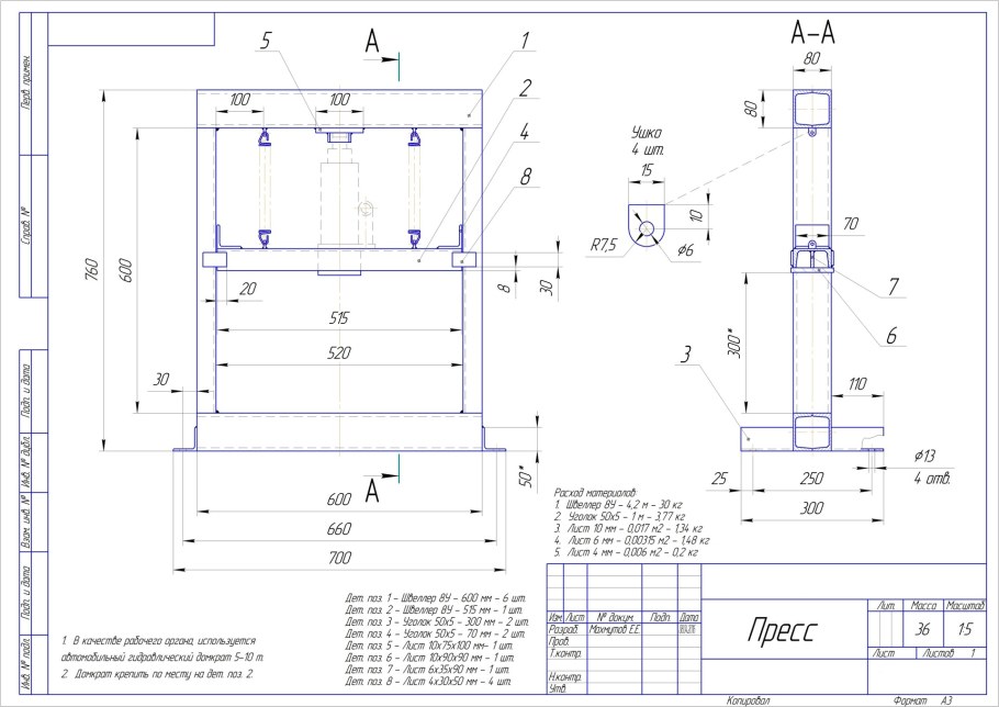 Пресс гидравлический самодельный чертежи из домкрата с размерами