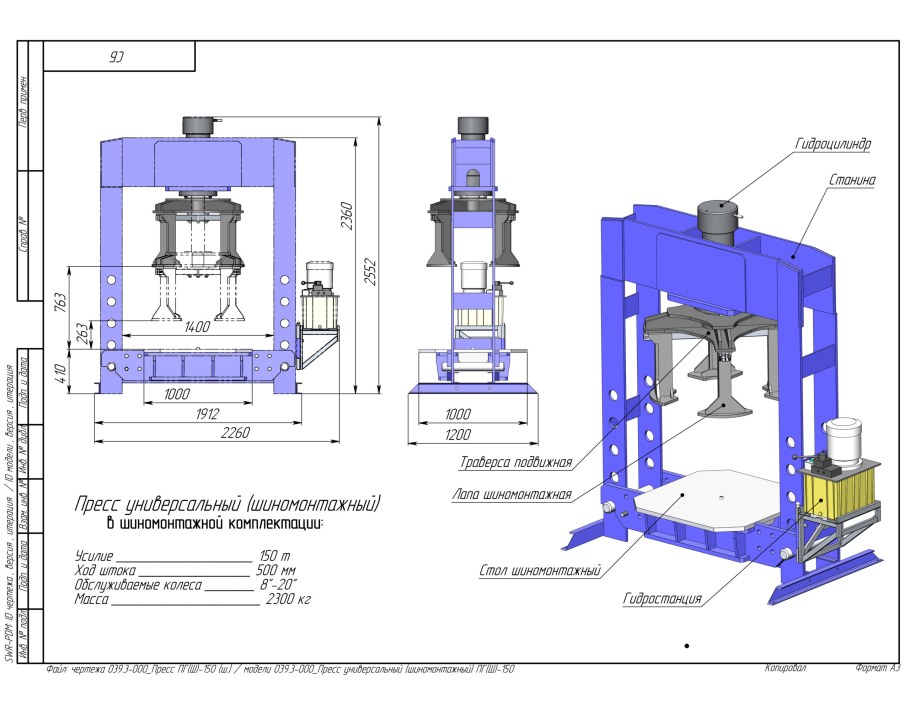 Гидравлический пресс для прессования керамики чертёж