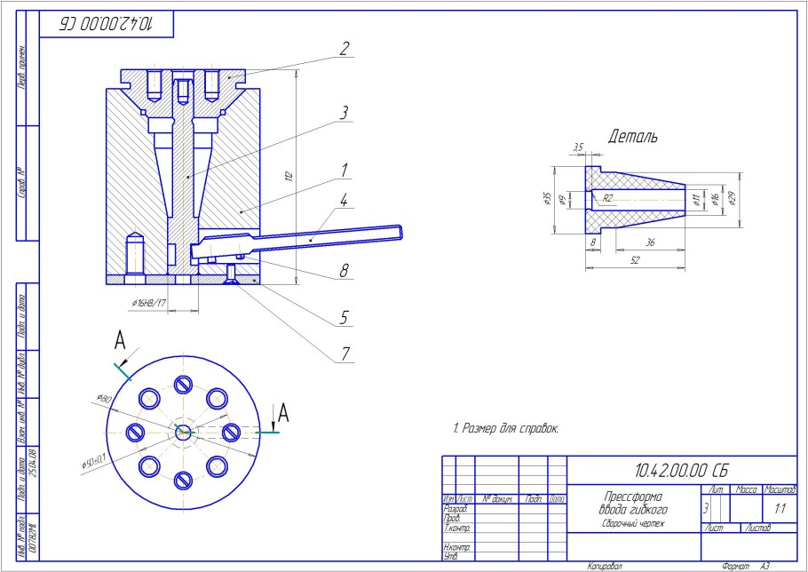 Схема гидравлики пресс для макулатуры