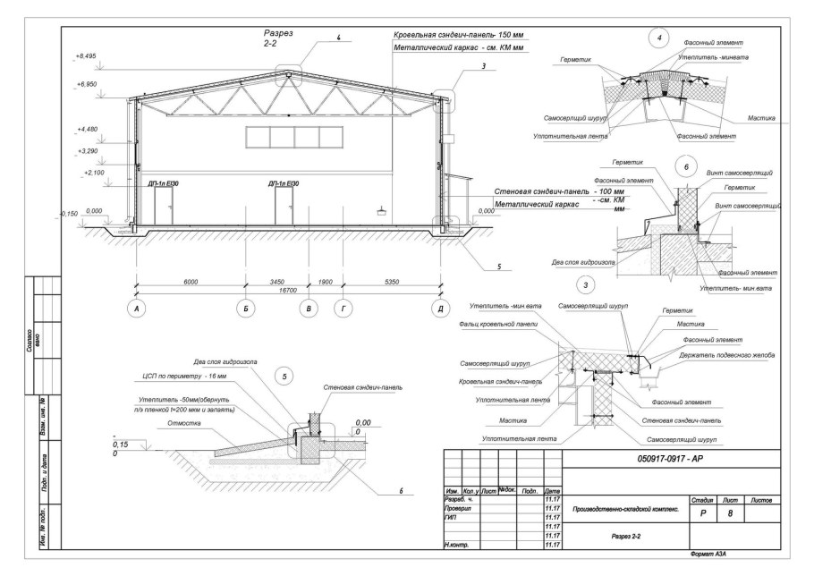 План кровли из сэндвич панелей чертежи