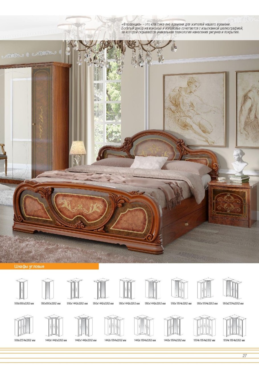 Спальня Флоренция фабрика Эра