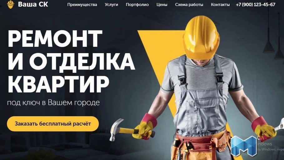 Реклама по отделке квартир