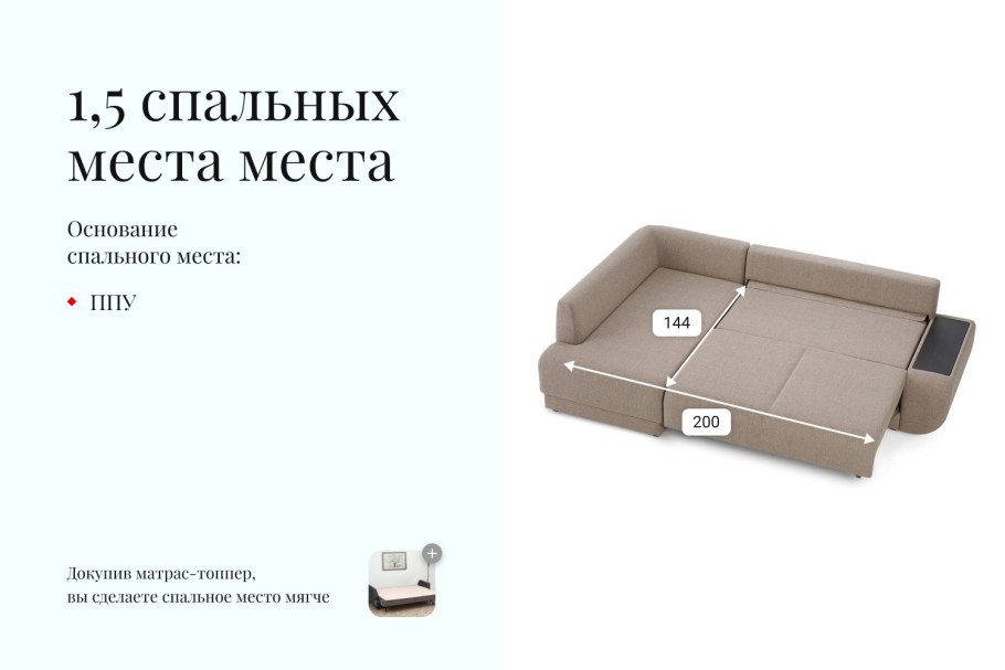 Диван угловой Пума Консул Нью-Йорк