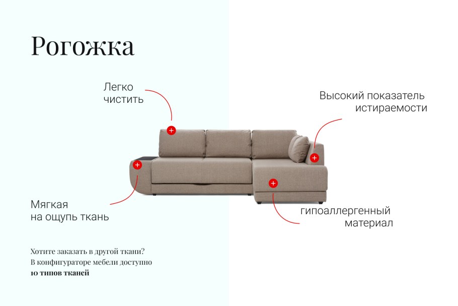 Диван Консул угловой