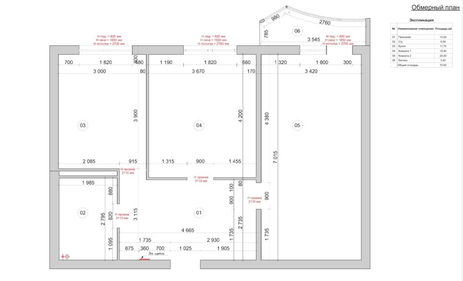 Обмерный план ресторана чертеж