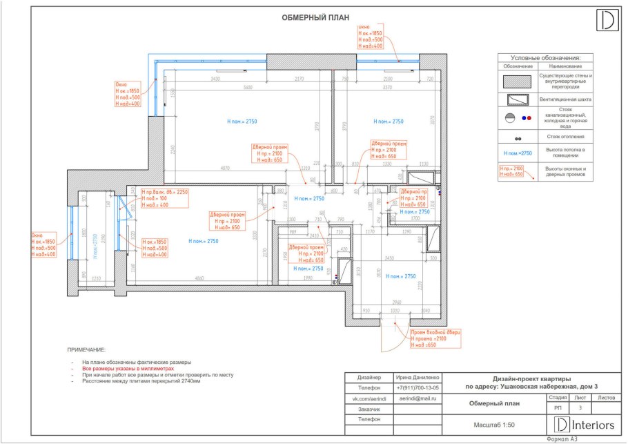 Обмерный план помещения в автокаде