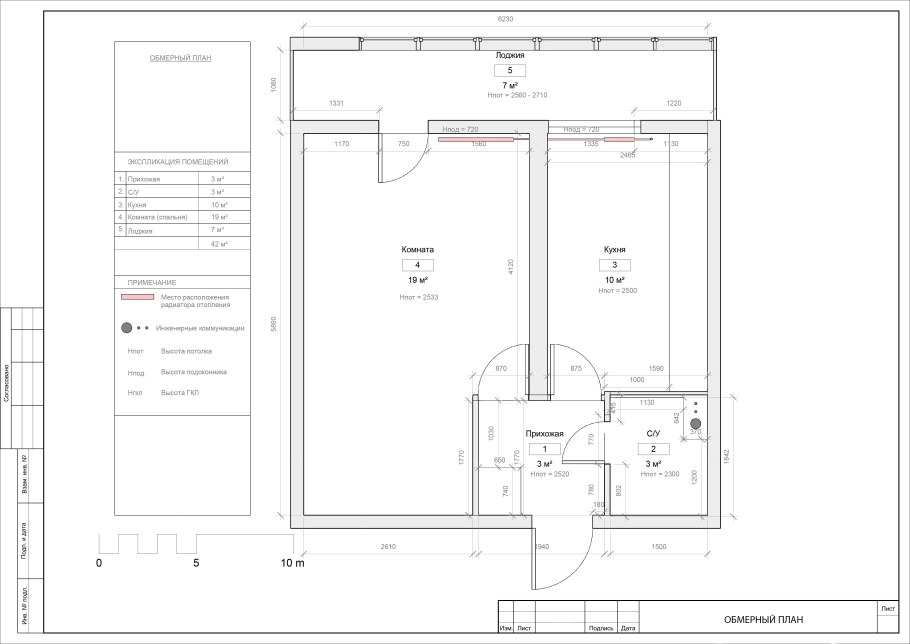 Обмерный план квартиры Автокад