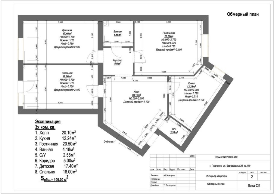 Обмерный план чертеж