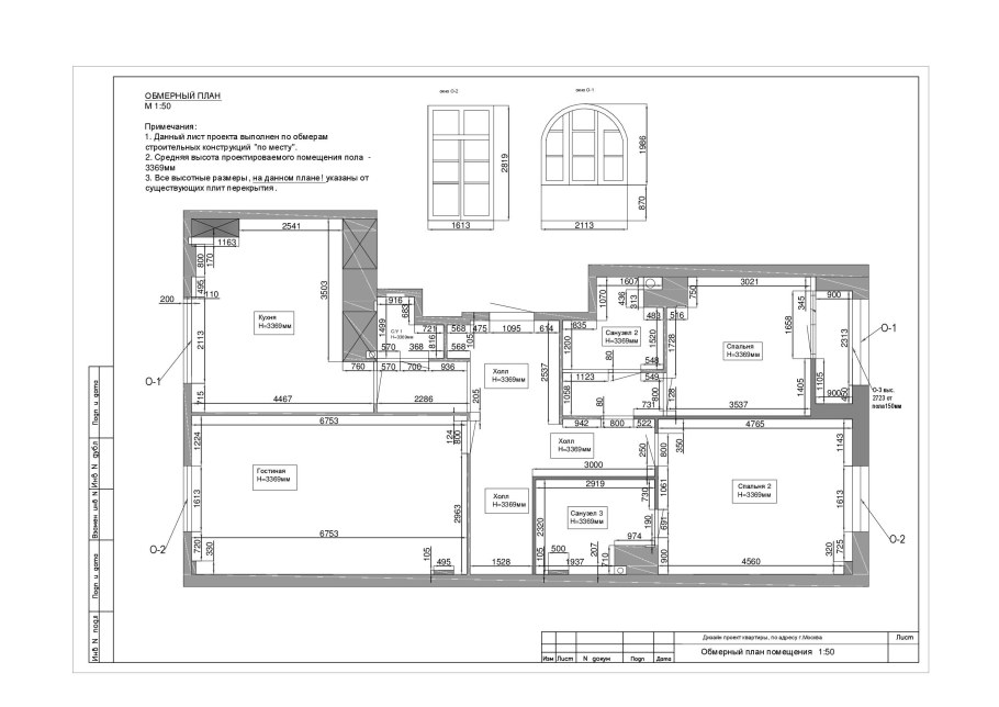 Обмерный план дизайн проект