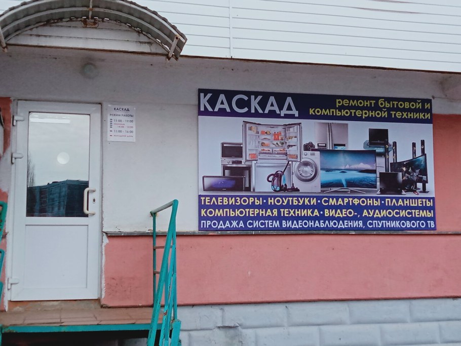 Агидель улица первых Строителей 3