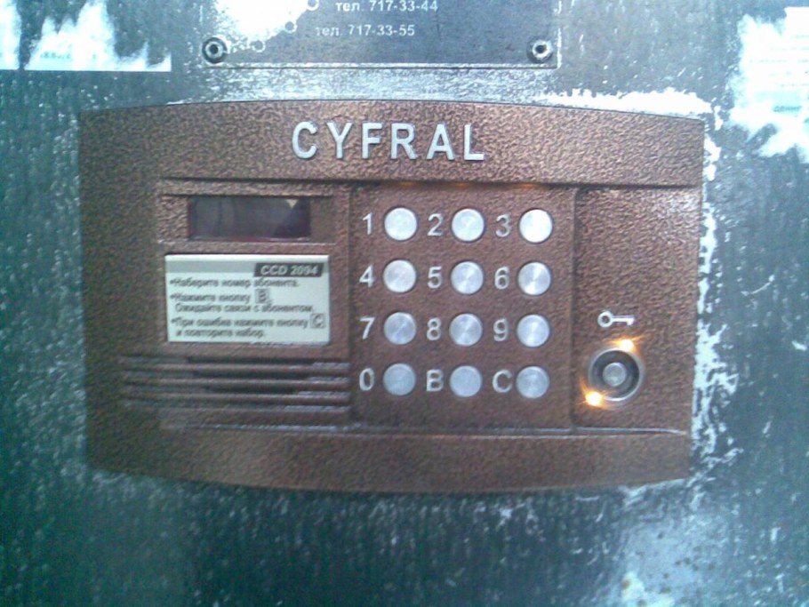 Блок вызова ELTIS dp303-rd24