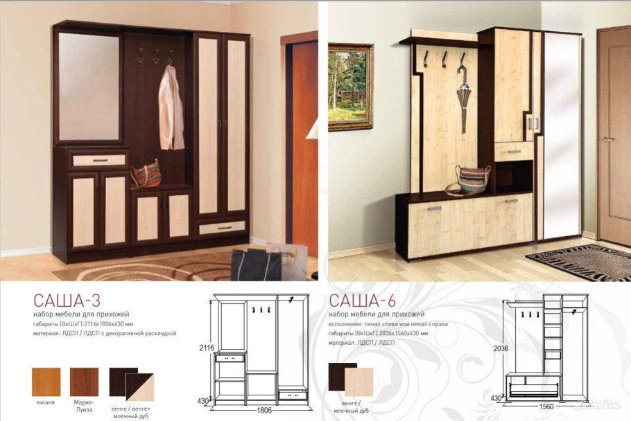 Саша 1 прихожая Анкор