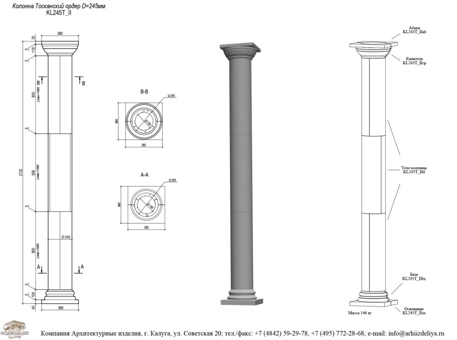 Римский Тосканский ордер