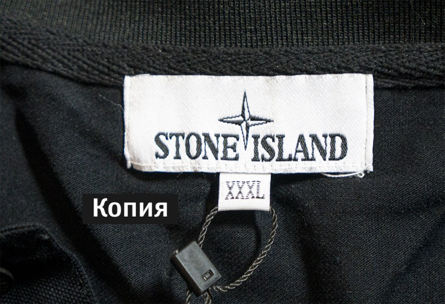 Нашивка стон Айленд