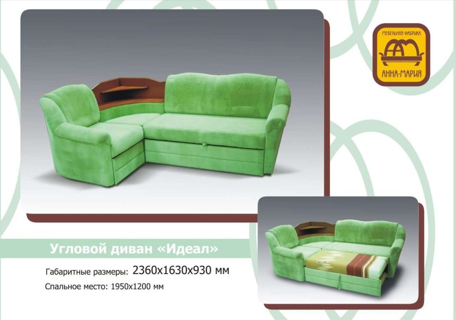 Диван Аполлон Ангстрем