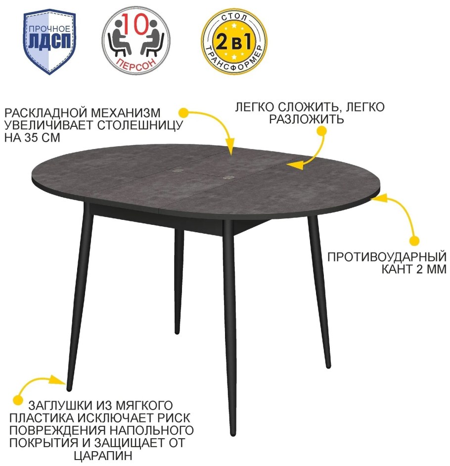 Стол "Натали"(м) раздвижной