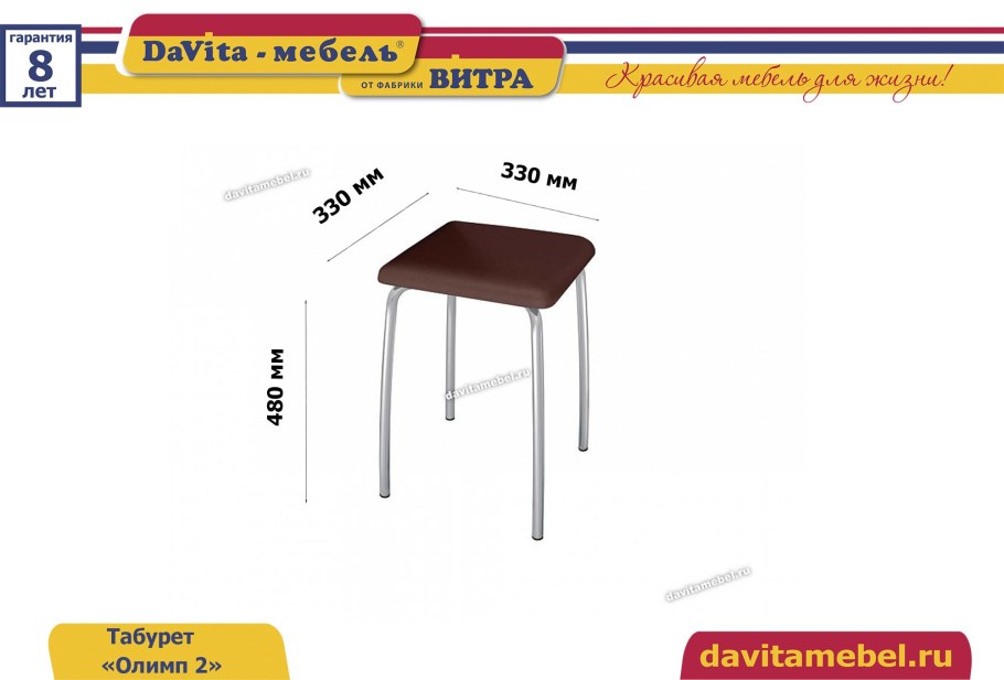 Давита мебель табурет Олимп бежевый