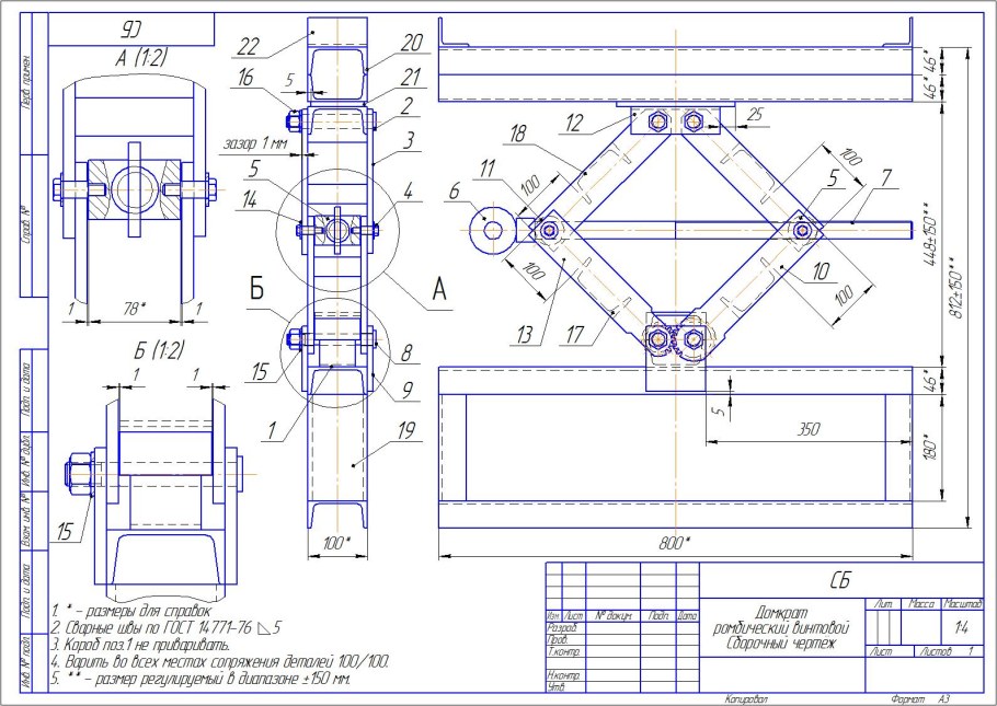 Подъемник AUTOLIFT 3000 чертёж