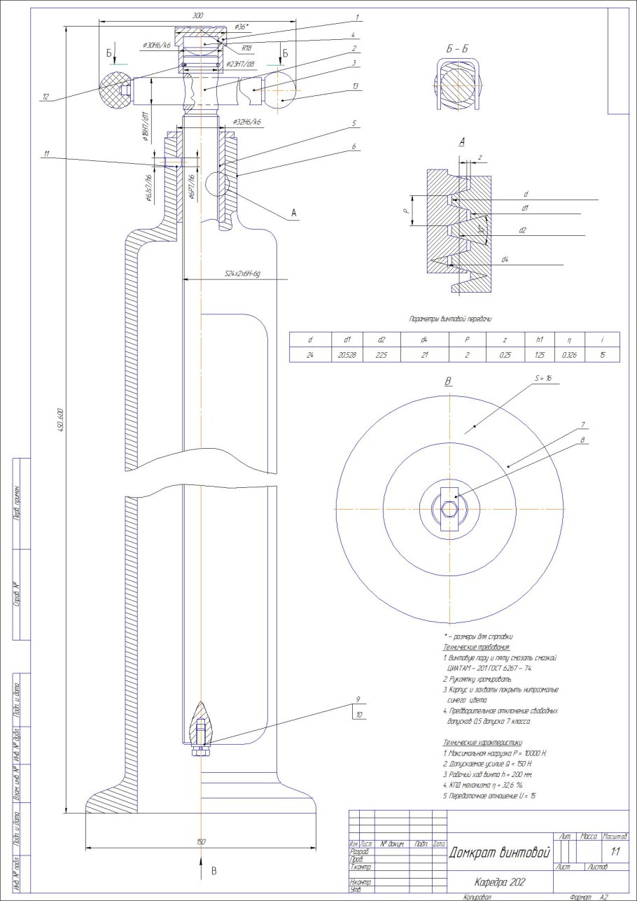 118604 Патент домкрат